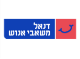 דנאל משאבי אנוש בע"מ- סניף חיפה