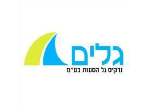 דרושים בגלים הנגב המערבי  בע"מ