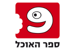 דרושים בספר האוכל בע"מ