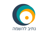 דרושים בנתיב להשמה