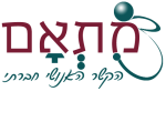 דרושים במתאם - פיתוח משאבי אנוש בארגונים חברתיים
