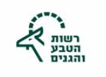 דרושים ברשות הטבע והגנים