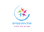 דרושים בתהל גיוס עובדים