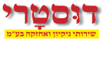 דרושים בדוסטרי שירותי ניקיון אחזקה בע"מ