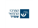 דרושים בהמרכז רפואי שמיר אסף הרופא