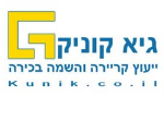 דרושים בגיא קוניק השמה בכירה