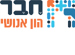 דרושים בחבר הון אנושי - סניף תפעול לוגיסטיקה והנדסה