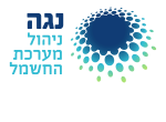 דרושים בנגה- ניהול מערכת החשמל