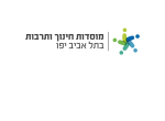 דרושים במוסדות חינוך ותרבות בתל-אביב יפו