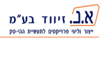 דרושים בא.נ.זיווד בע"מ