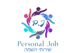 דרושים בPersonal job