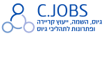 דרושים בc.jobs