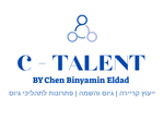 דרושים בC-talent