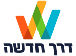 דרושים בדרך חדשה בתנועה
