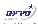 דרושים בסיריוס אלקטרוניקה בע"מ