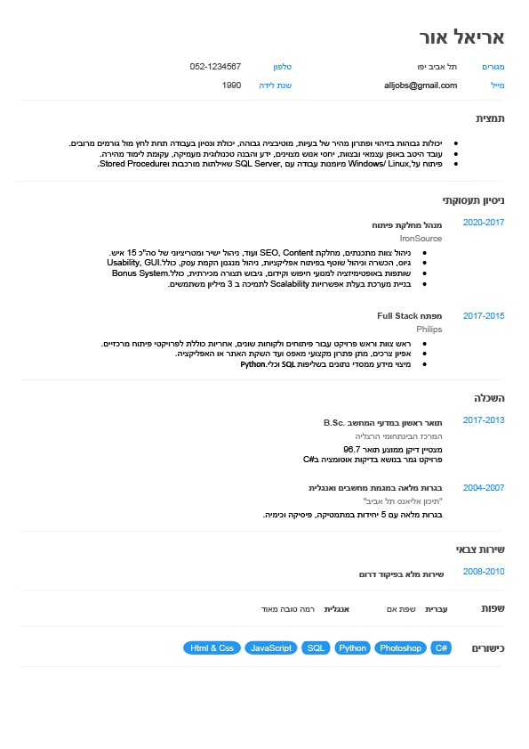 תבנית מעוצבת